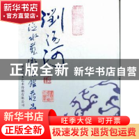 浏阳河德水艺术会馆藏品集