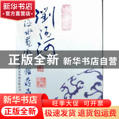 浏阳河德水艺术会馆藏品集