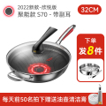 康巴赫旗舰S70炒锅不粘锅蜂窝锅不锈钢炒菜通用炉 S70无铆钉带副耳 【拍一发八