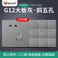 [热卖插座]bull公牛开关插座86型G12星空灰墙壁二三插五孔电源插座面板带单控开关空调16A电脑电视插座套餐