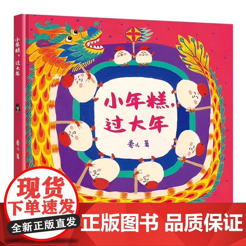 中华好美味节日绘本大礼盒全3册中国传统节日故事阅读幼儿园小中大班除夕春节中秋节端午节0-3-6岁幼儿宝宝亲子共读高清大图