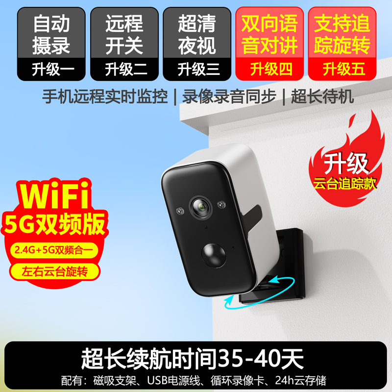 超长待机防水无线电池摄像头摄影头免打孔监控器免插电WiFi家用手机远程4G插卡免流量无网远程监控太阳能超长续航 WiFi版-带台追踪旋转【超长持久续航】F7 清晰度1080P+15天循环录像卡