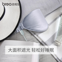 breo/倍轻松石墨烯热敷眼罩男女缓解疲劳USB蒸汽真丝加发热遮光护眼