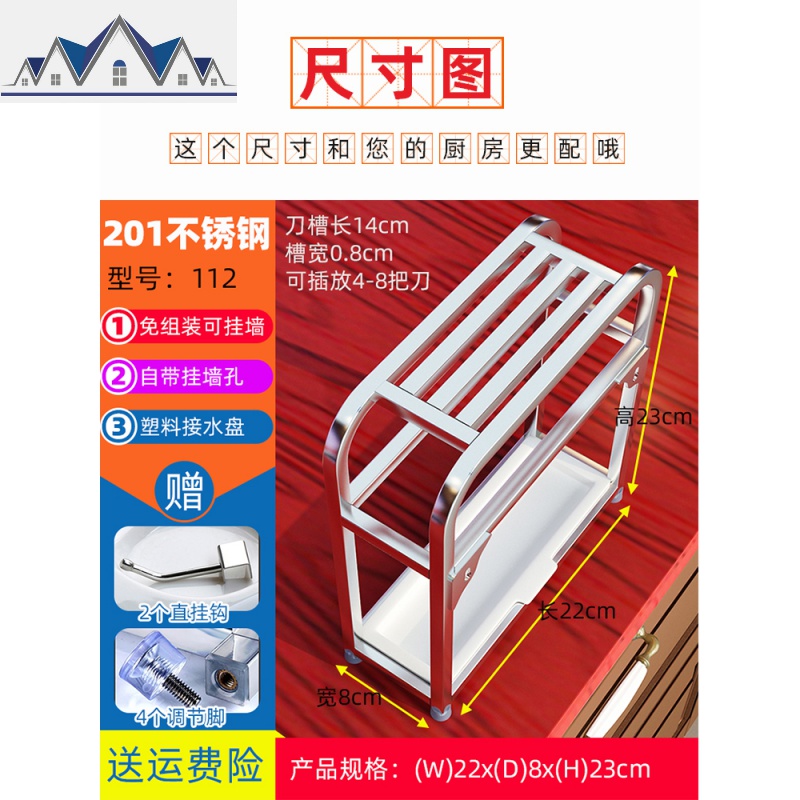 小号不锈钢刀架插刀座厨房用品置物架壁挂刀具收纳架放切菜刀架子 三维工匠高清大图