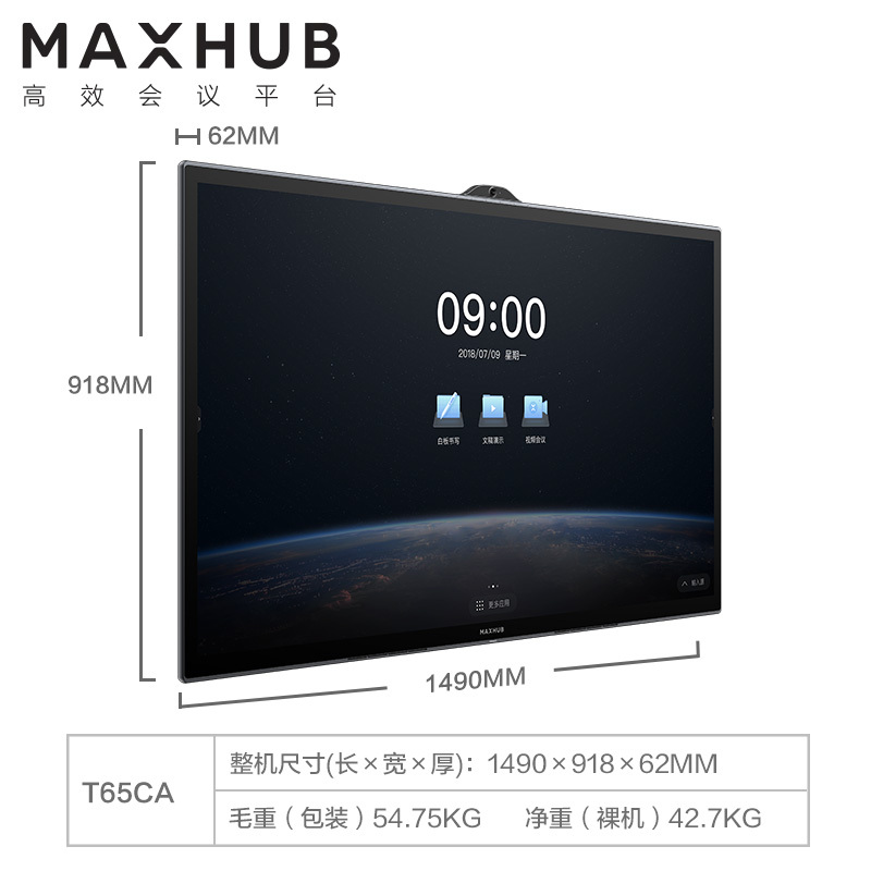 MAXHUB会议平板V5-科技款视频会议系统交互式触摸一体机商业超清显示办公企业智慧屏 65英寸T65CA-安卓-五件套