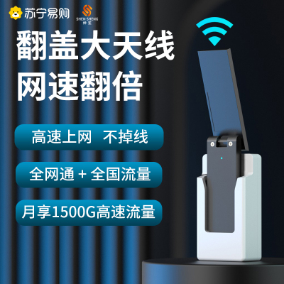 旗舰版 大天线 [三网通用]