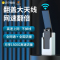 旗舰版 大天线 [三网通用]