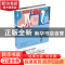正版 恋爱大设计-职场浮世绘 刘林 上海文化出版社 978755350824