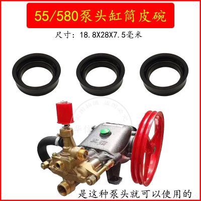 55/580型280/380型高压洗车机修理包配件维修包水封皮碗加厚胶圈 55/58泵头新款皮碗[4个]