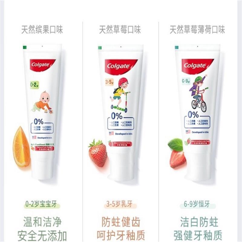 高露洁(Colgate)儿童护理 儿童牙膏婴儿水果味换牙期防蛀健齿(0-2岁)50g