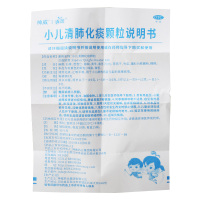 神苗 小儿清肺化痰颗粒 6克*15袋 清热化痰咳嗽止咳平喘小儿感冒发热