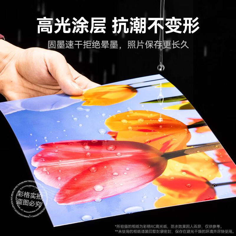LISM-INKCLOUD彩格联名6寸相纸 背胶高光泽照片纸 照片打印纸 背胶相片打印纸 打印贴纸 可粘贴照片纸 即贴高清大图