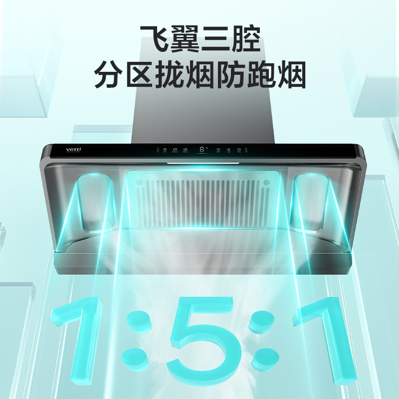 [预计10月中旬发货]华帝(vatti)XS416超博三腔小飞翼 25m³ 风量1000Pa风压 AI智感恒吸