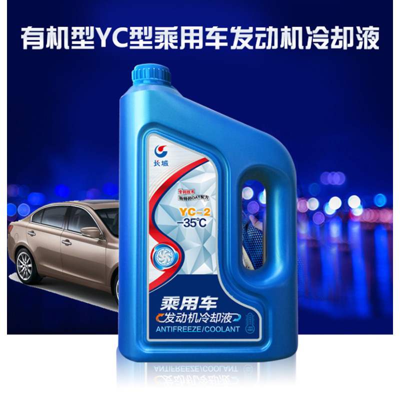 长城防冻液 冷却液 -35℃ 4L/桶