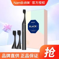 纳美(Namei)2806电动牙刷成人声波震动充电式牙刷黑色高端情侣电动牙刷两款包装随机发货