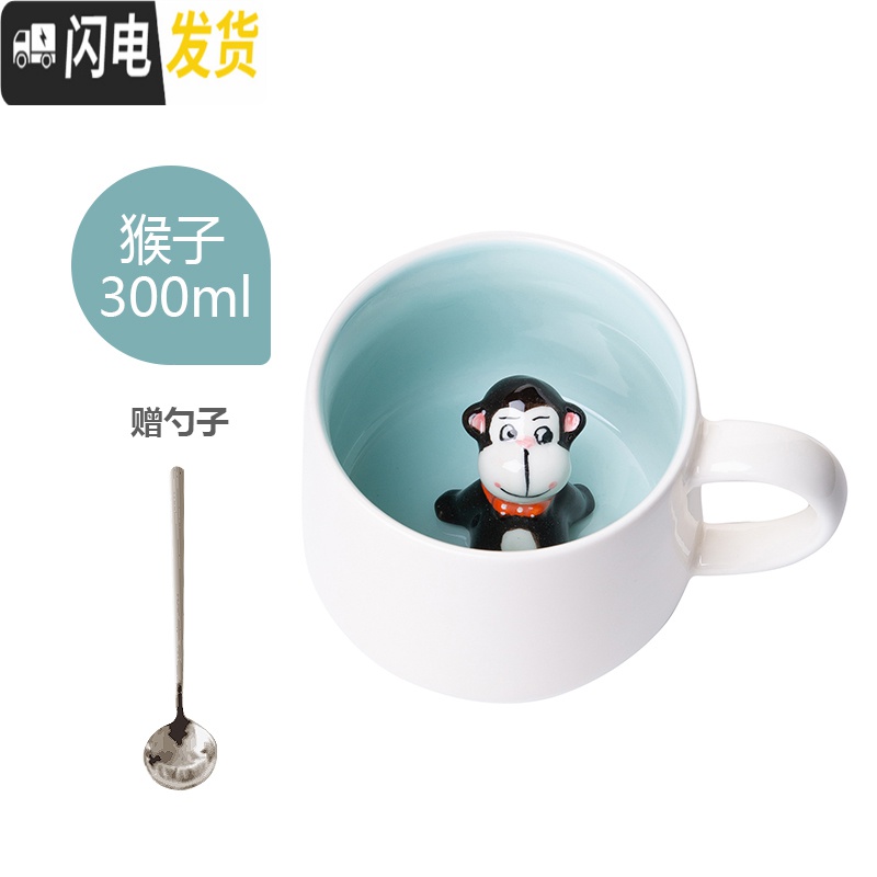 三维工匠3D卡通动物可爱陶瓷杯子学生情侣马克杯家用简约水杯个性创意潮流_559 B/猴子(送勺子) 默认尺寸