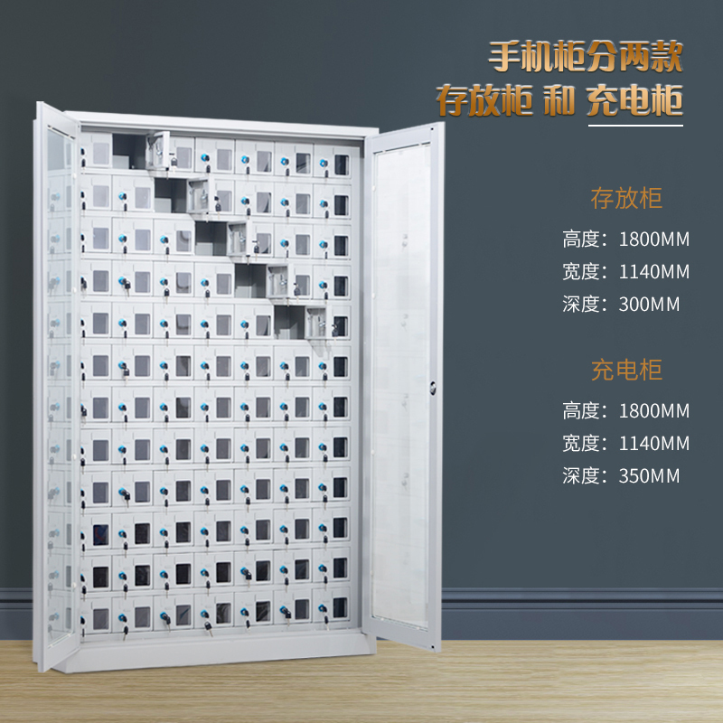 万尊手机存放柜充电柜外玻门铁皮储物柜钢制透明会议室学校手机存放箱