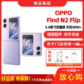 【二手99新】OPPO Find N2 Flip 慕紫 12G+256G全网通安卓手机6.8英寸折叠屏双卡娱乐5G手机