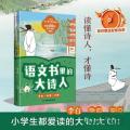 语文书里的大诗人：李白、杜甫、王维