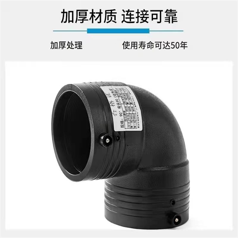 盛京联硕 PE电熔90度弯头 L25*90°(承压1.6Mpa)个高清大图