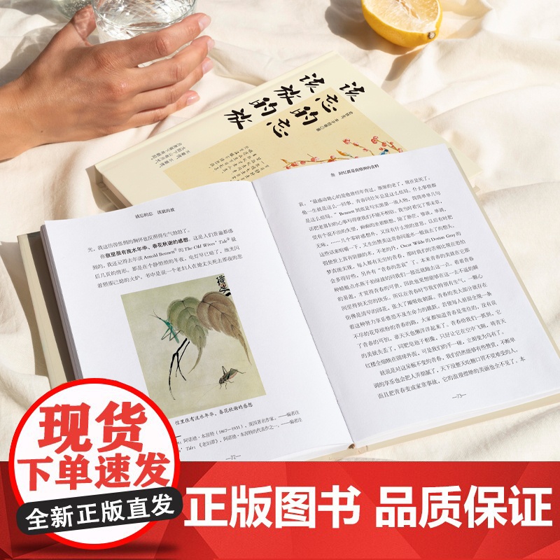 《该忘的忘 该放的放》高清大图