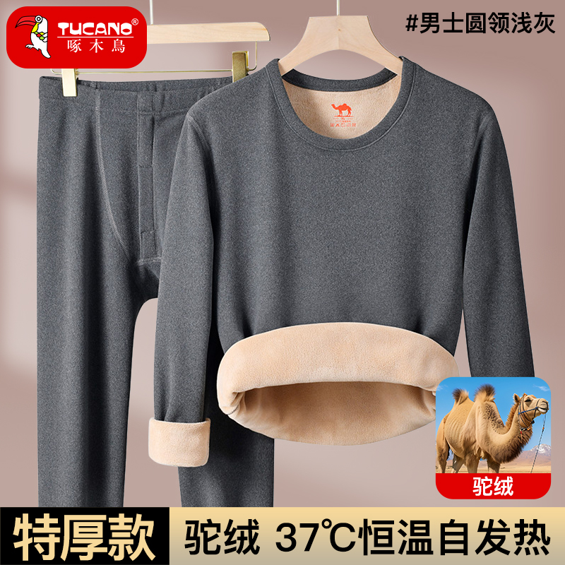 啄木鸟发热衣男套装冬季加绒加厚圆领大尺码发热防寒秋衣卫生裤打生高清大图
