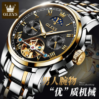 明星代言 欧利时(OLEVS)瑞士品牌飞轮全自动机械表男士手表 夜光防水潮流时尚腕表 星辰多功能商务精钢表带男表运动