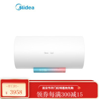 美的60升 出水断电储水式速热电热水器一级节能家用智能80升 60升