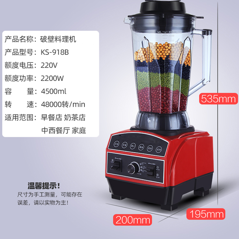 918商用豆浆机早餐店用奶茶店果汁机多功能破壁机现磨浆机 红色[2.5升单杯]