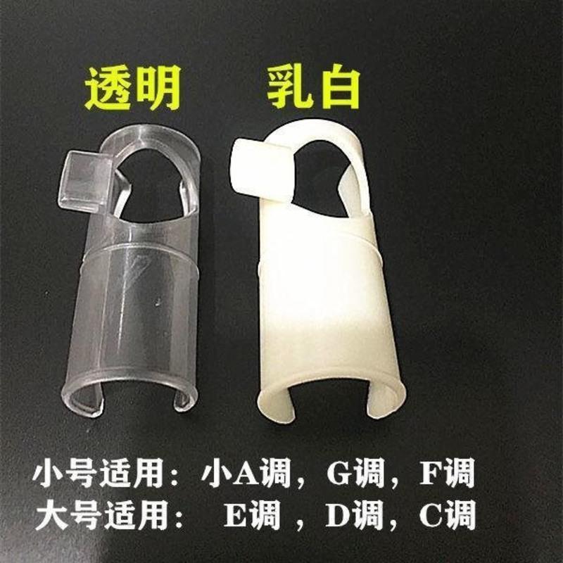 乳白款 小号1个[适用小A调G调F 笛子吹嘴配件哨嘴辅助器竹竹笛助吹器入门吹笛教学器横笛哨嘴笛膜