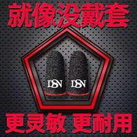 [24小时发货][电竞专用]吃鸡手指套游戏防汗手套王者荣耀拇指套防滑超薄触屏 [买2送2*共4只]超高灵敏*红色边