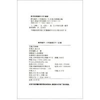 2018春通城学典语文6年级下册苏教版小学语文默写能手六年级下小学学习资料教辅书江苏版延边大学