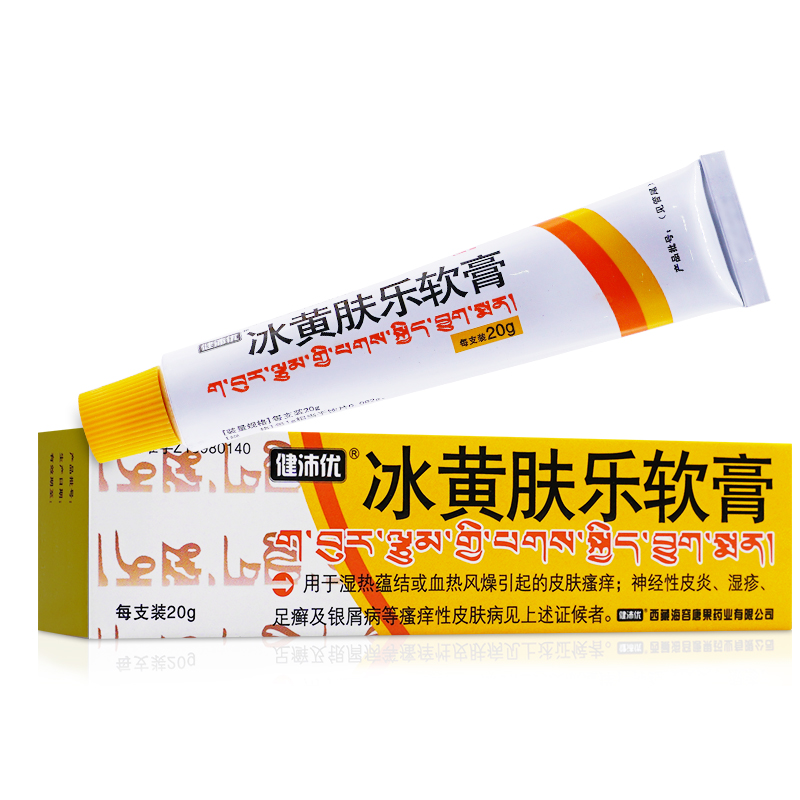 健沛优冰黄肤乐软膏20g支盒参数