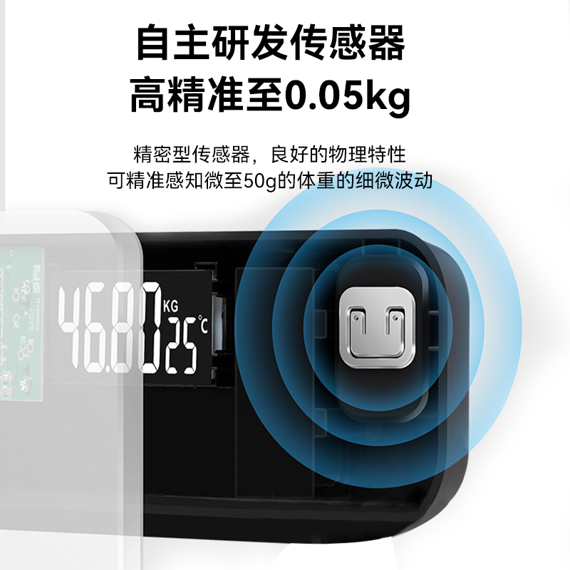 体重秤家用精准称体重充电电子秤人体秤减肥专用高精度小型7129高清大图