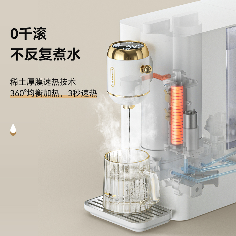 大宇台式净饮一体机即热饮水机家用净水器机自来水过滤172DP05-BOB