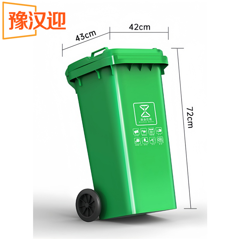 豫汉迎户外垃圾桶高清大图