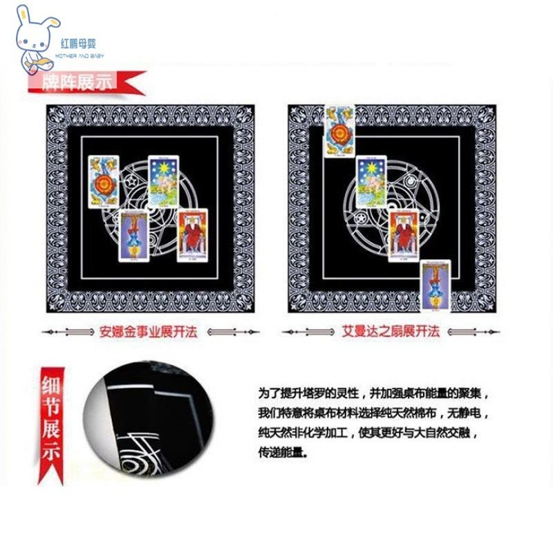 【厂家直供】塔罗牌占卜牌全套神秘命运星宿爱情塔罗牌桌游卡牌桌游卡牌雷宾 神秘命运塔罗牌+收纳袋+桌布 默认图片