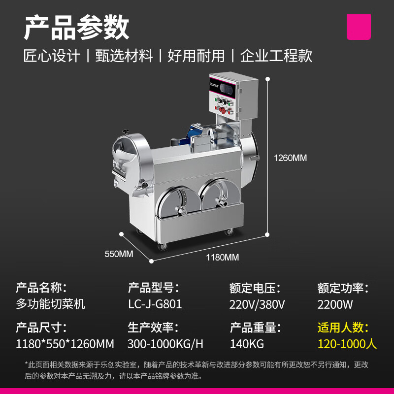 乐创(lecon)商用多功能切菜机 304不锈钢食堂土豆黄瓜萝卜切片切丝切丁机220/380V LC-J-G801