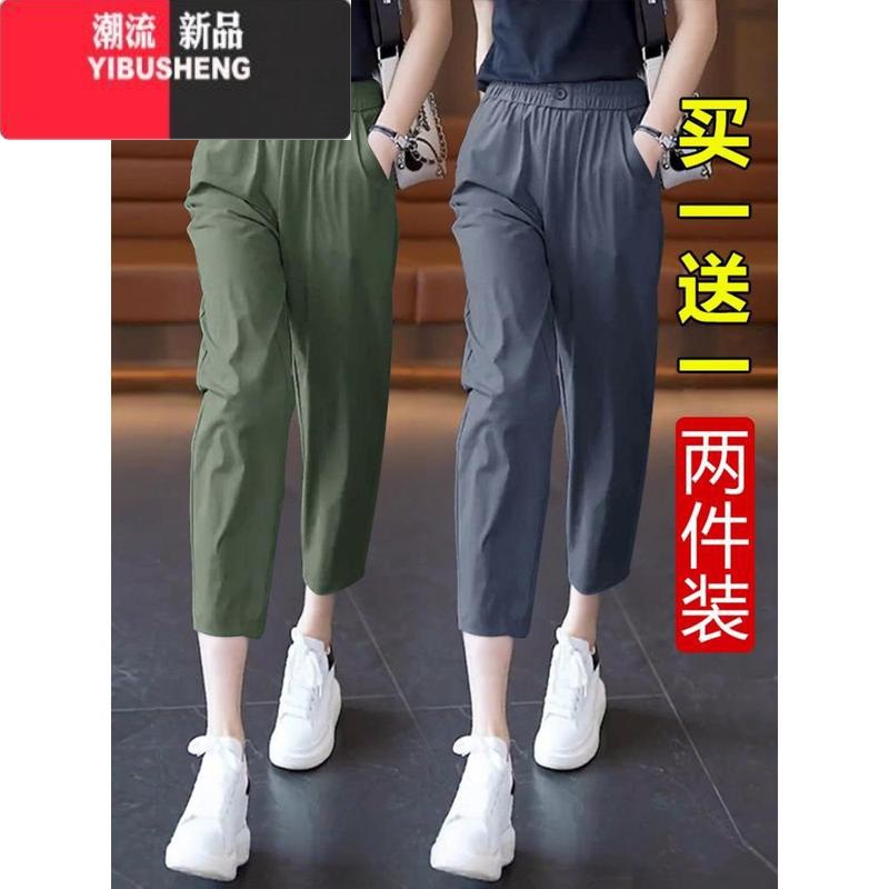 YIBUSHENG单/两件 季薄款休闲冰丝九分速干裤女高腰显瘦洋气宽松哈伦裤潮高清大图