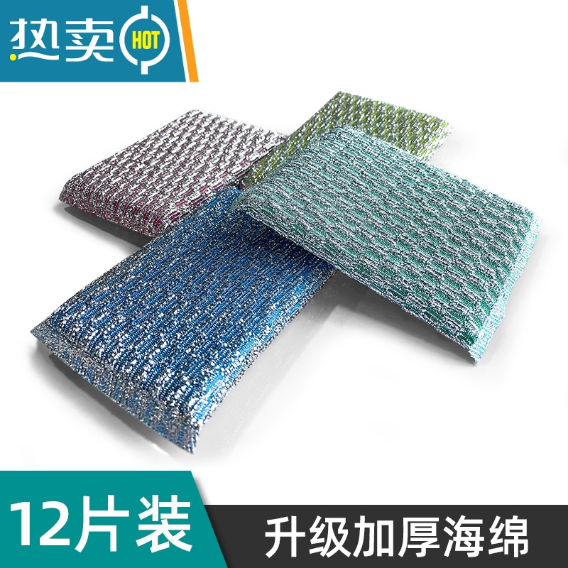 敬平家用洗锅刷碗厨房器去污清洁刷双面刷子魔力块水池海绵擦 加厚彩色12片装 标准款(家庭推荐)