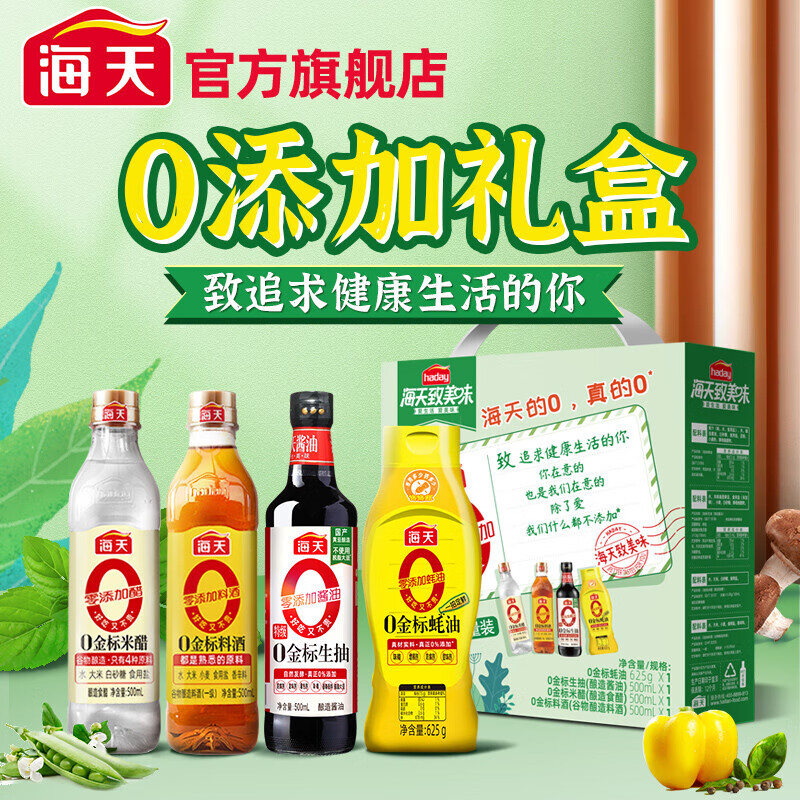 海天酱油特级生抽500ml酿造工艺鲜香浓郁厨房必备调味品高清大图