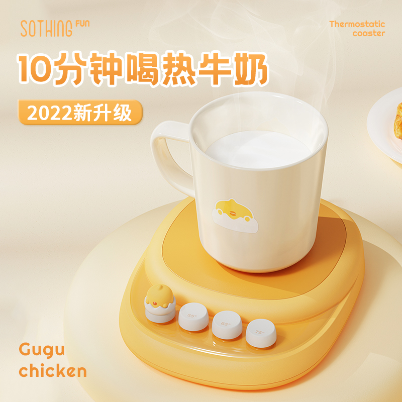 向物加热杯垫保温恒温热牛奶神器热中药热药暖杯子热奶器可调温底座办公室家用水杯咕咕鸡DSHJ-S-2206A