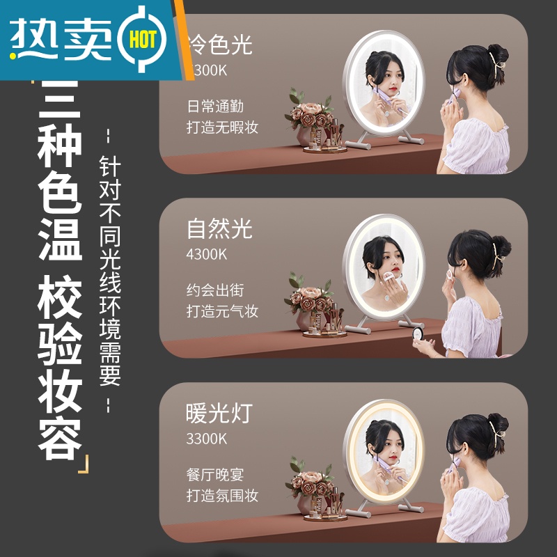 敬平大号台式桌面化妆镜led带灯宿舍学生ins风梳妆台卧室网红补光圆镜便携式用镜 白色-简约款30CM[可微调角度/三色高清大图