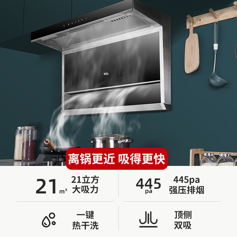 TCL烟灶套餐侧吸式烟灶套装吸油烟机灶具套装燃气灶油烟机套装烟灶套餐大吸力灶具油烟机套餐液化气301L+504B