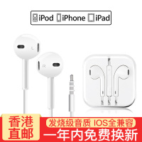 (Find A friend)原装正品耳机iPhone6s/5/SE/iPad4/air带麦有线耳机3.5mm白色