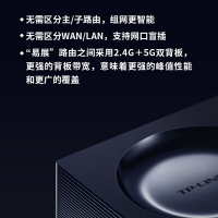 TP-LINK 易展mesh分布式路由 TL-WDR7650千兆易展版 两只装[适合3-4房大平层]1900M双频千兆无线路由器 5G智能家用全千兆端口 光纤宽带大户型WIFI穿墙