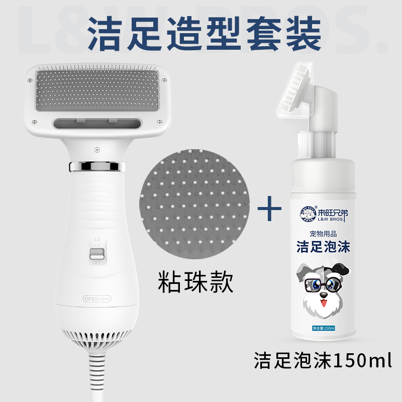 宠物吹风机狗狗吹毛神器小型犬专用猫咪洗澡吹干拉毛机烘干吹水机 默认尺寸 洁足造型套装