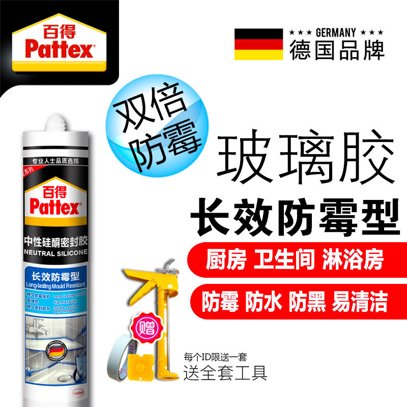 水槽防水胶 报价行情 排行 品牌 参数 怎么样 图片 商家 苏宁易购