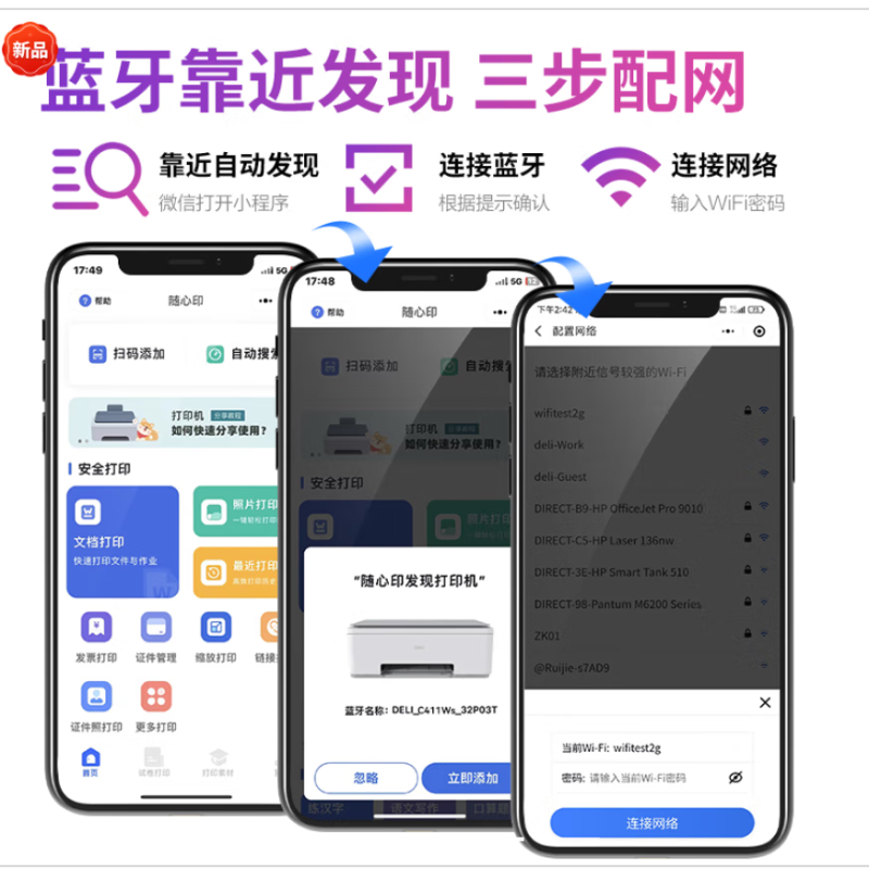 得力C419Ws彩色喷墨多功能一体机 浅咖色一台装 打印复印扫描一键分享家庭作业多尺寸打印