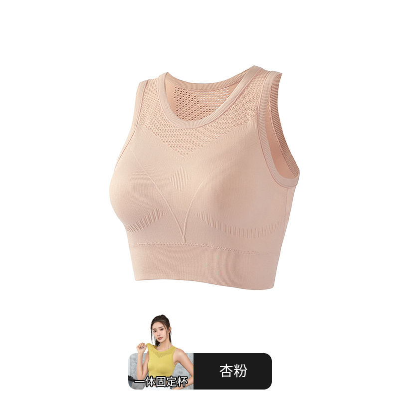 运动内衣防震高强度一体式防抖动跳绳固定胸垫健身文胸女外穿背心 【一体固定杯】暖杏粉 M（建议95-110斤）